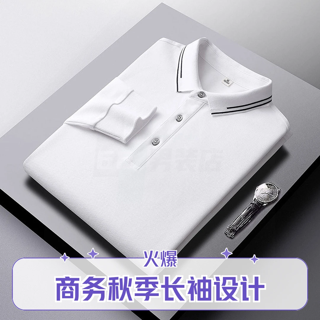 【秋装上线】新款中年男士长袖POLO衫男士秋季休闲翻领高档百搭上衣