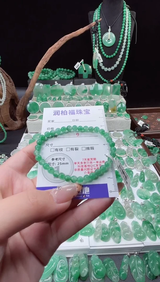 吊坠(赠链)未镶嵌石英质玉（非洲翠）29.678 卡5mm小米珠手串