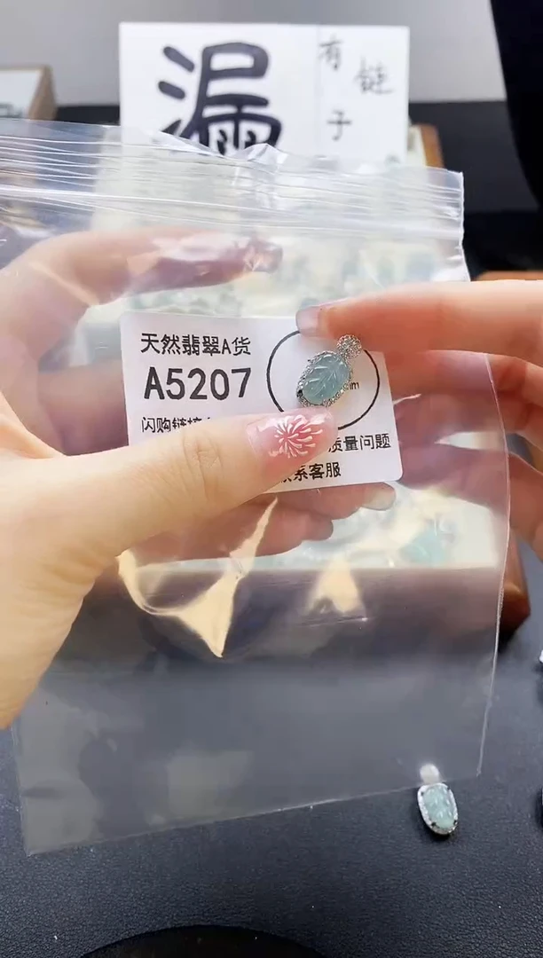 【闪购商品】翡翠颈饰未镶嵌天然翡翠A货8888