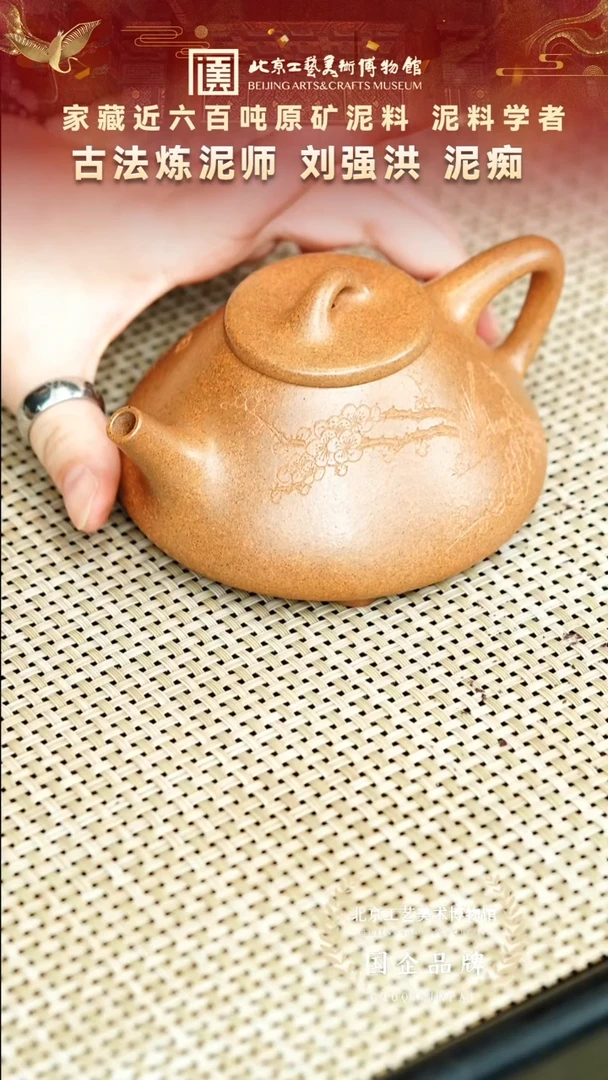 茶壶紫砂46宜兴紫砂 刘强洪专场桃花泥