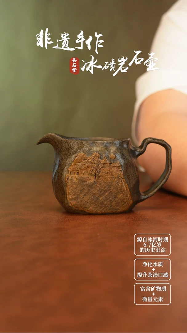 兴****）山水公道杯漂亮