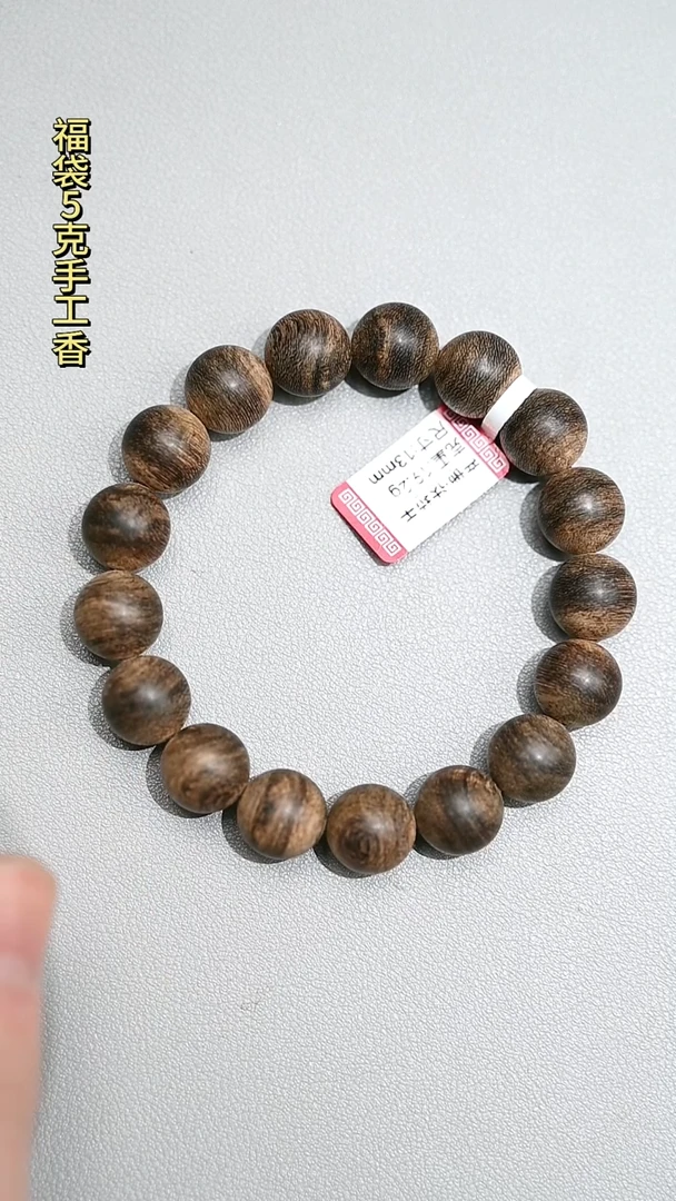 【闪购商品】沉香手串达拉干13mm九分沉手串19.2g