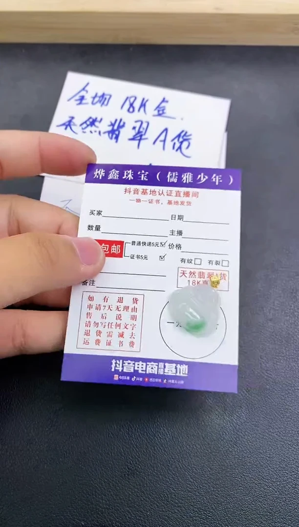 颈饰18K金镶嵌翡翠天然翡翠A货赠皮绳