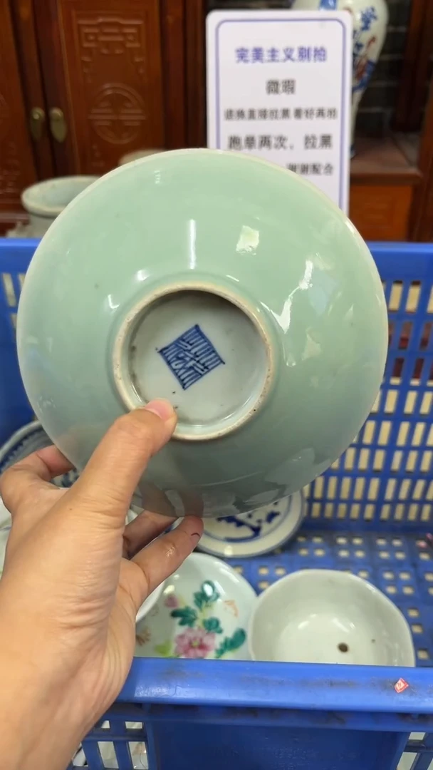 【闪购商品】瓷片微瑕瓷器闪购不退不换