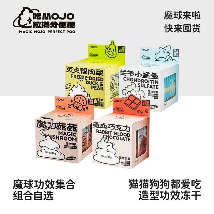 【达人11】魔球造型冻干集合鸭肉雪梨冻干零食鸡肉软骨素犬猫通用