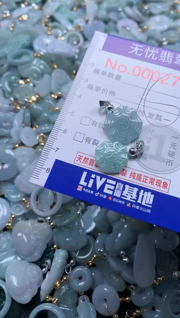翡翠未镶嵌吊坠(不含链)2739