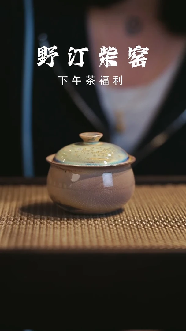 野汀柴窑手工手作@@YT105