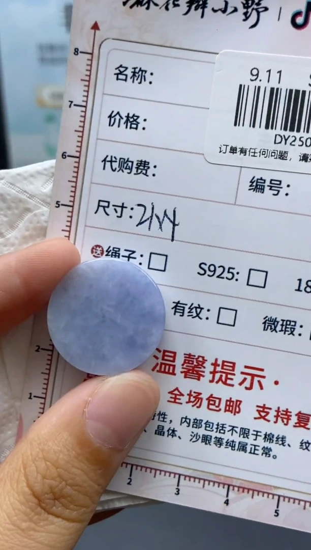 未镶嵌定制翡翠艾*花天然翡翠A货165