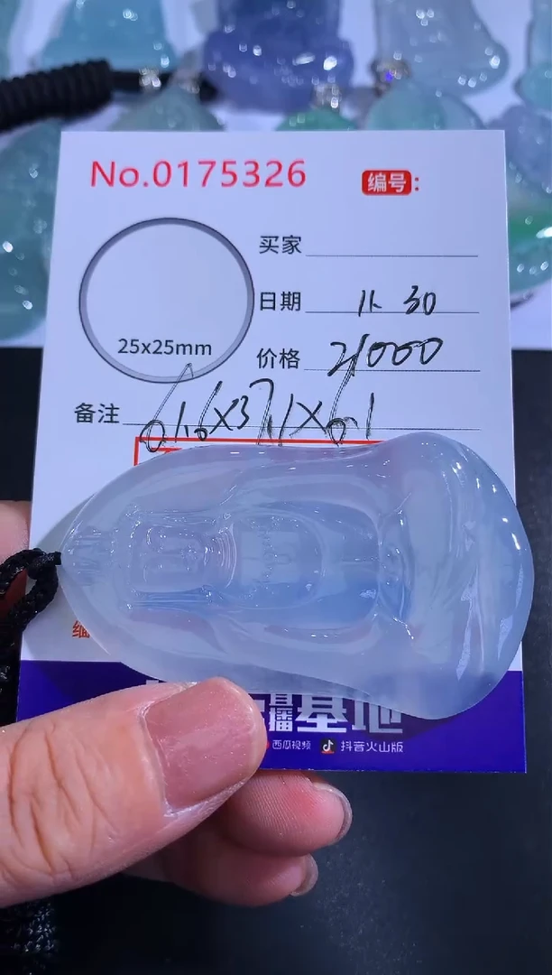 颈饰未镶嵌翡翠小****(！