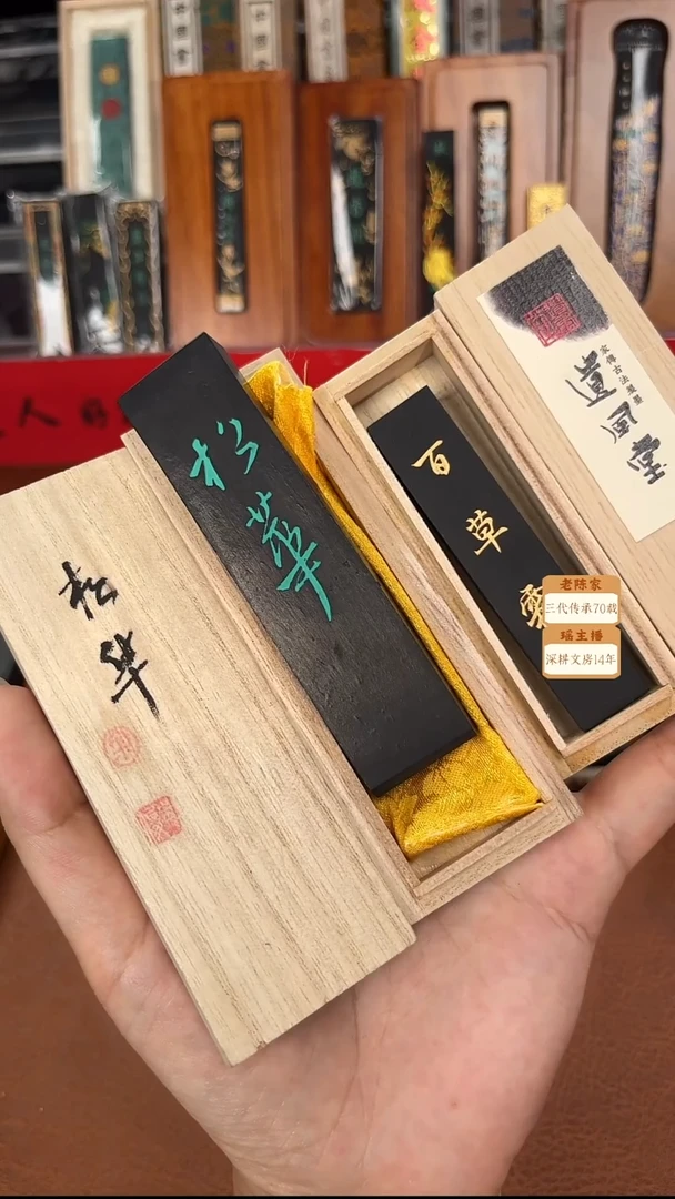 006微瑕磨过特惠油烟松烟墨块