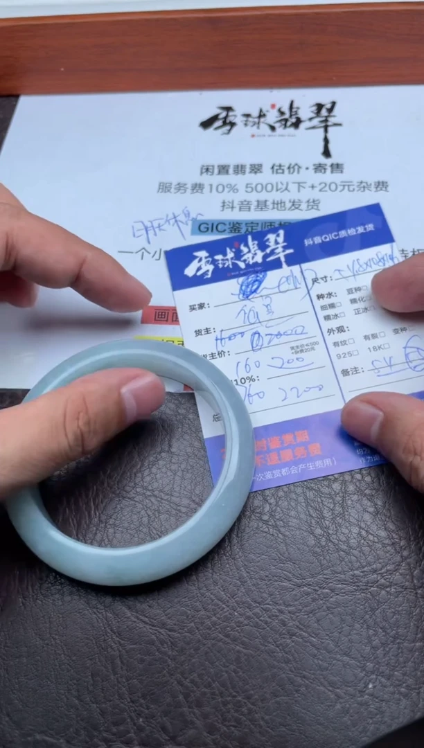 未镶嵌手镯翡翠黑****毛1692711006HHH