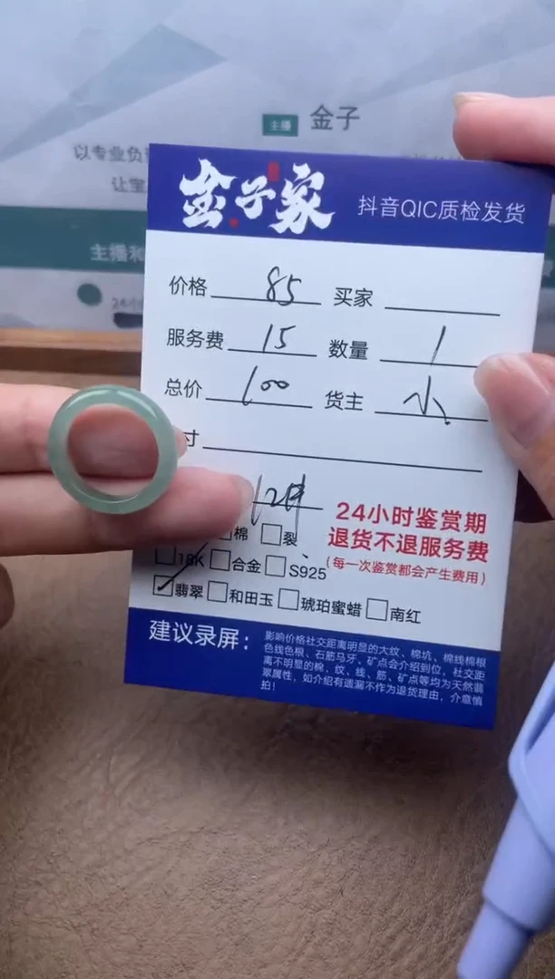 翡翠戒圈未镶嵌523842601