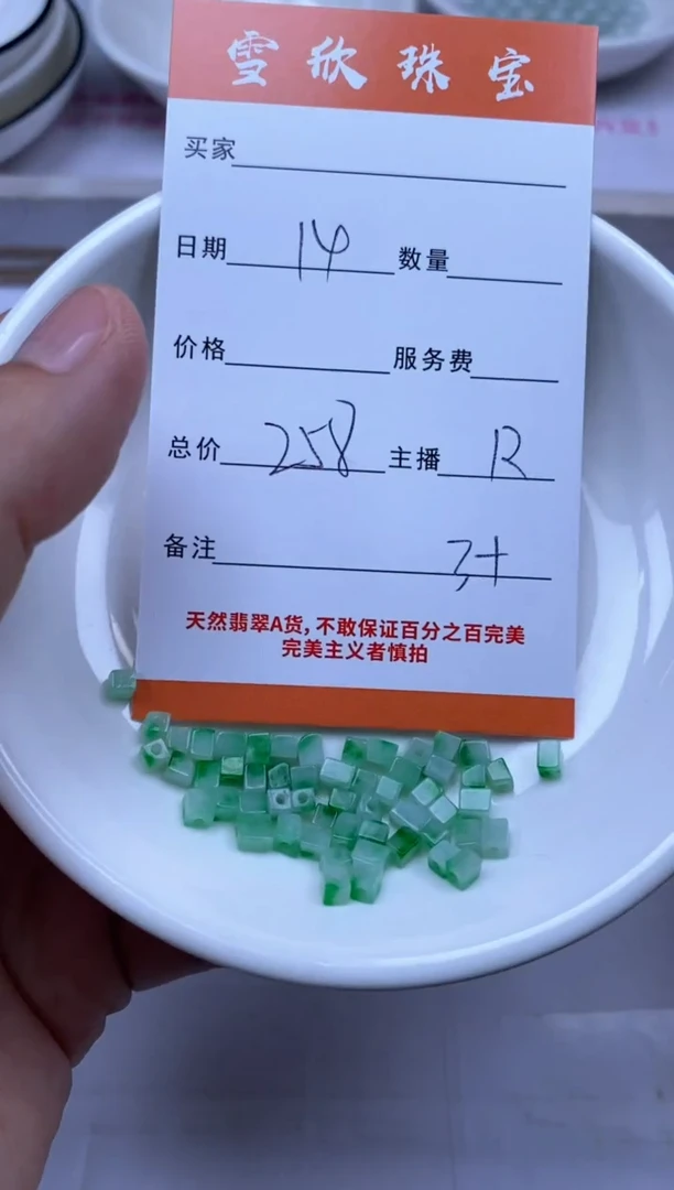颈饰未镶嵌翡翠雪欣散珠定制diy