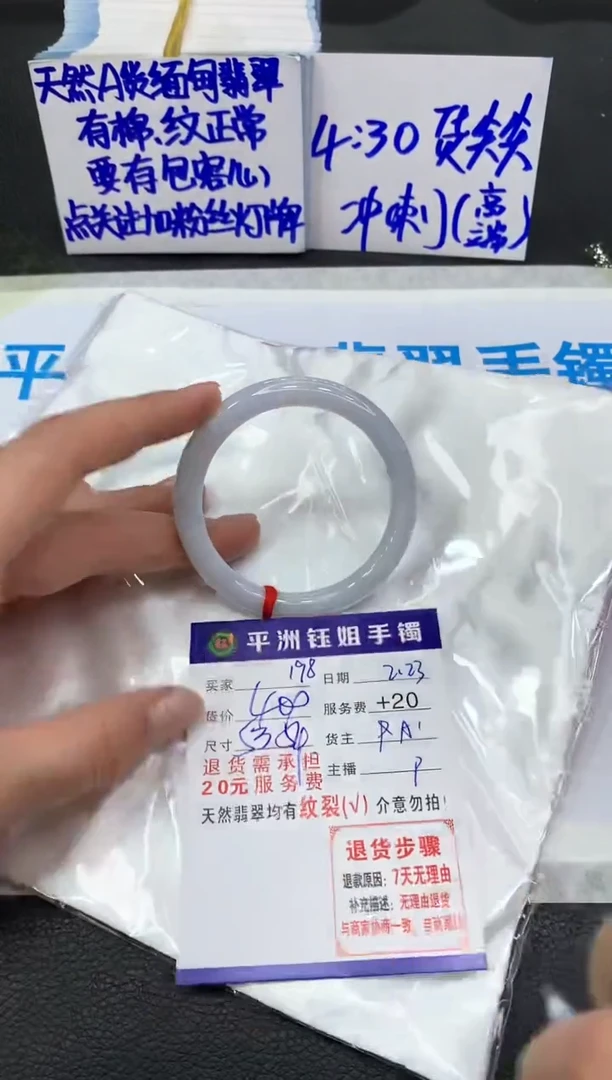 【闪购商品】翡翠手镯未镶嵌1111111111