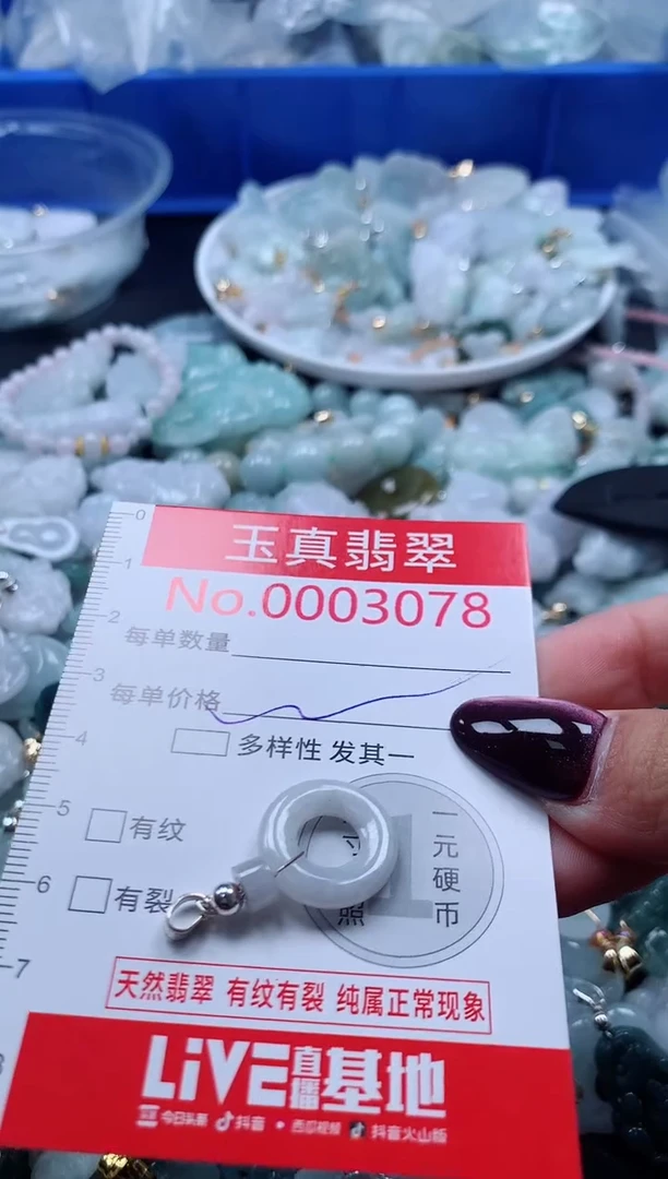 吊坠(不含链)未镶嵌翡翠3078