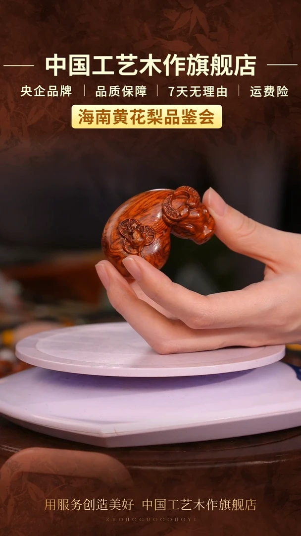 黄花梨/降香黄檀【中国工艺】海南黄花梨