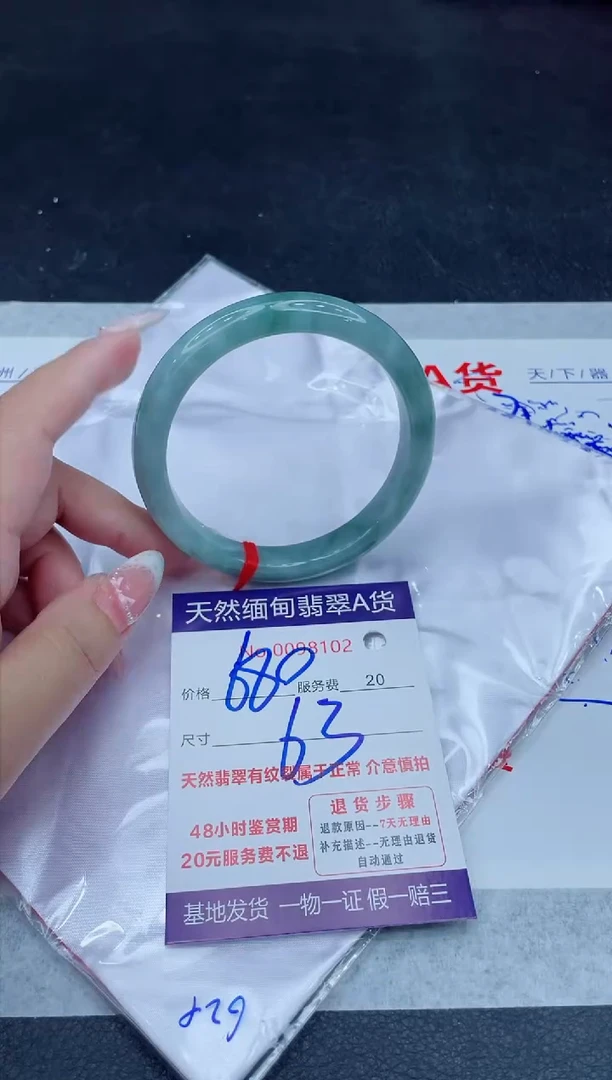 未镶嵌手镯翡翠680.00