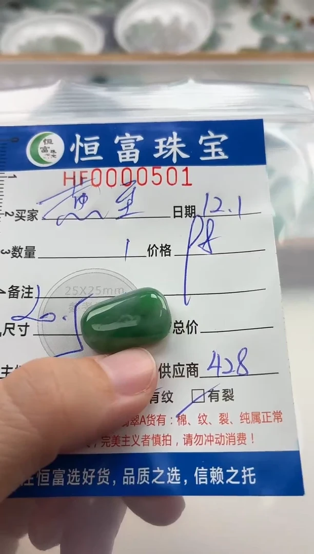 颈饰未镶嵌翡翠蕙***敏翡翠挂件枣珠501