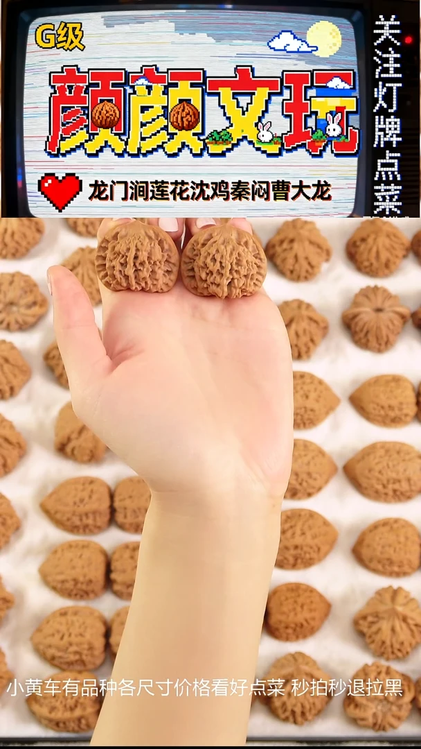 把件文玩核桃杨*～秦闷36