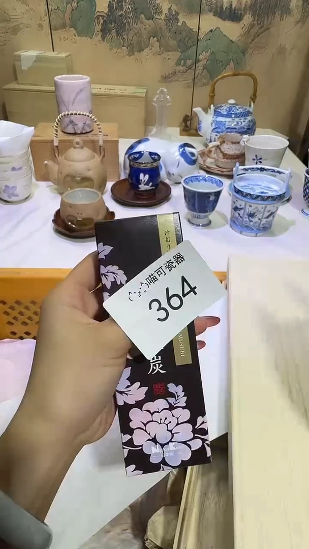 瓷片沈*定向 沈一