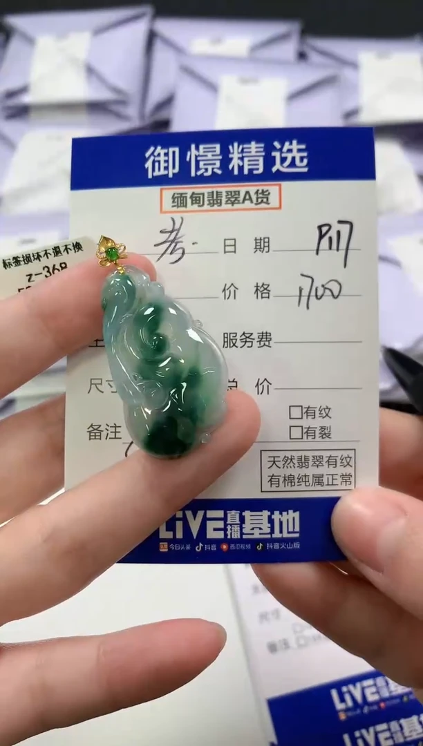 颈饰18K金镶嵌翡翠考**?38