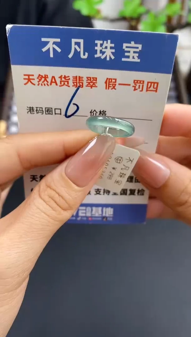 未镶嵌戒指翡翠天然A货翡翠05340