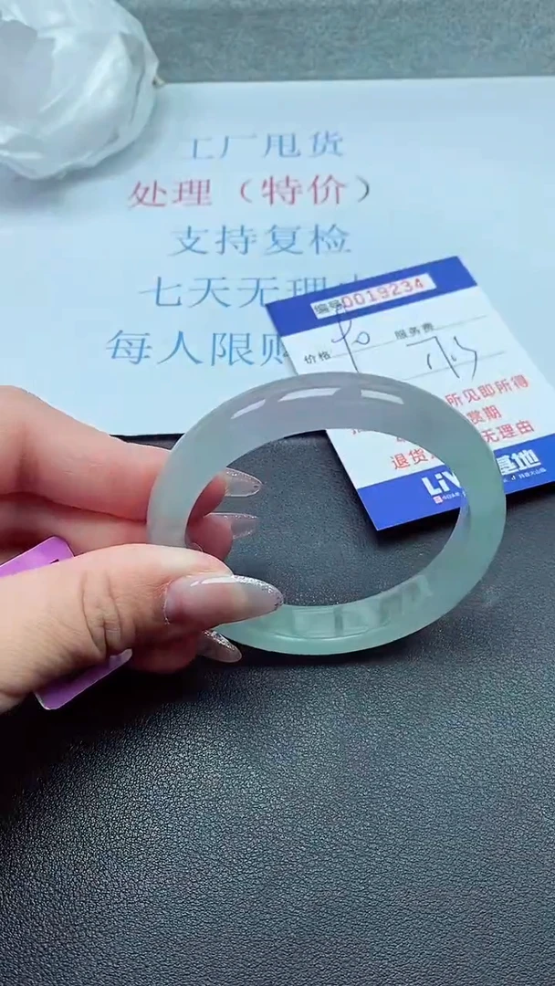 以实物为准00019234