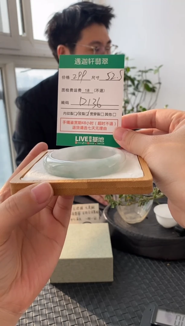未镶嵌手镯翡翠D136 圈口52.5