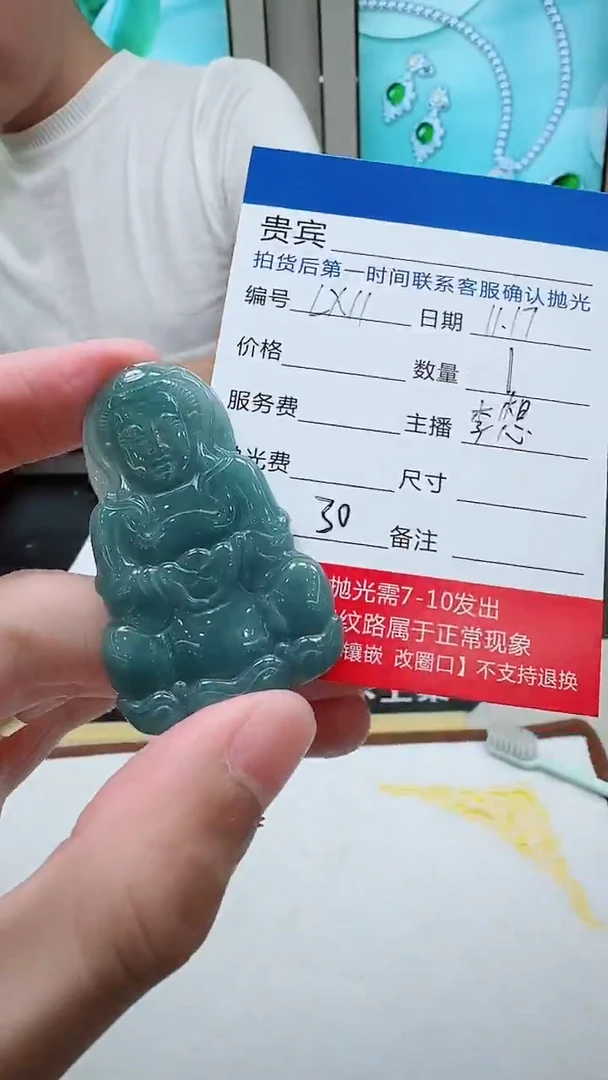 颈饰未镶嵌翡翠LX11翡翠吊坠-多样性发其一