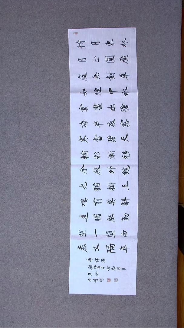 书法左晓明 山西临汾 138*34四平尺尺寸