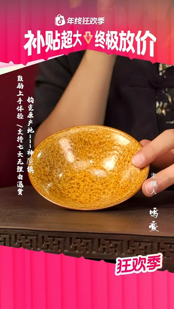 瓷钧瓷原产地高温斗笠盏