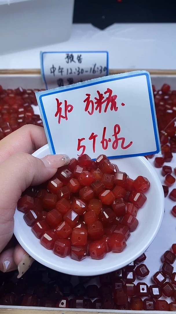 未镶嵌散珠南红玛瑙E555 南红方糖10mm5颗6.8元