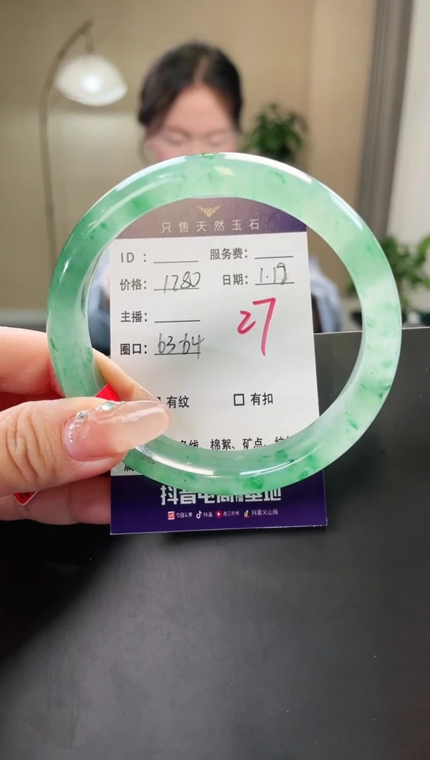 【闪购商品】石英质玉手镯未镶嵌27