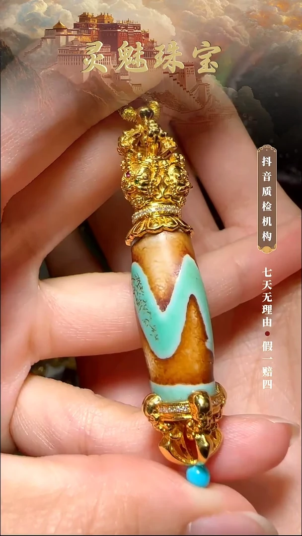 玛瑙/玉髓（覆膜）颈饰18K金镶嵌吊坠