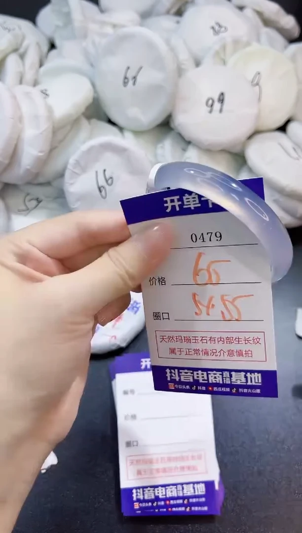 玛瑙/玉髓手镯未镶嵌0479