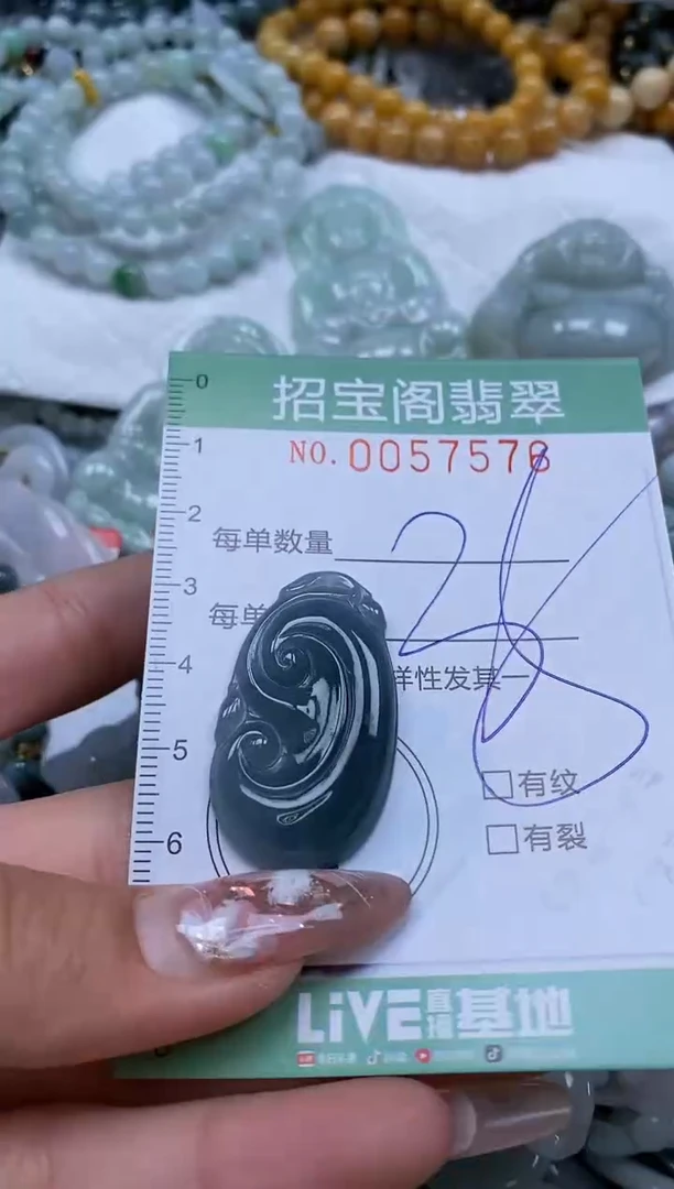 【闪购商品】翡翠颈饰未镶嵌闪购商品0057576