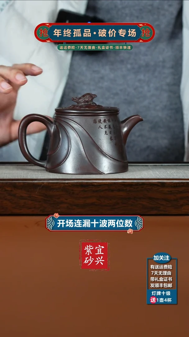 茶壶紫砂陈忠平铁血红砂凤凰云柱240CC