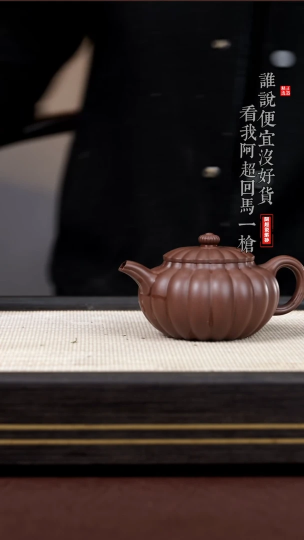 【闪购商品】紫砂茶壶JST16263杨德卿筋纹仿古
