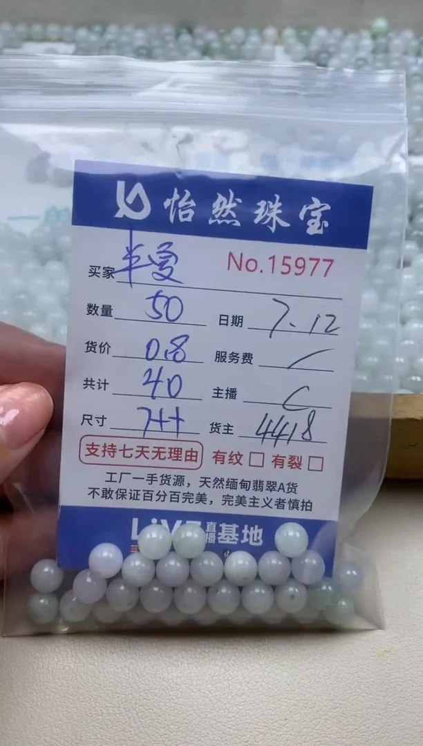 未镶嵌手串翡翠半***夏单：15977