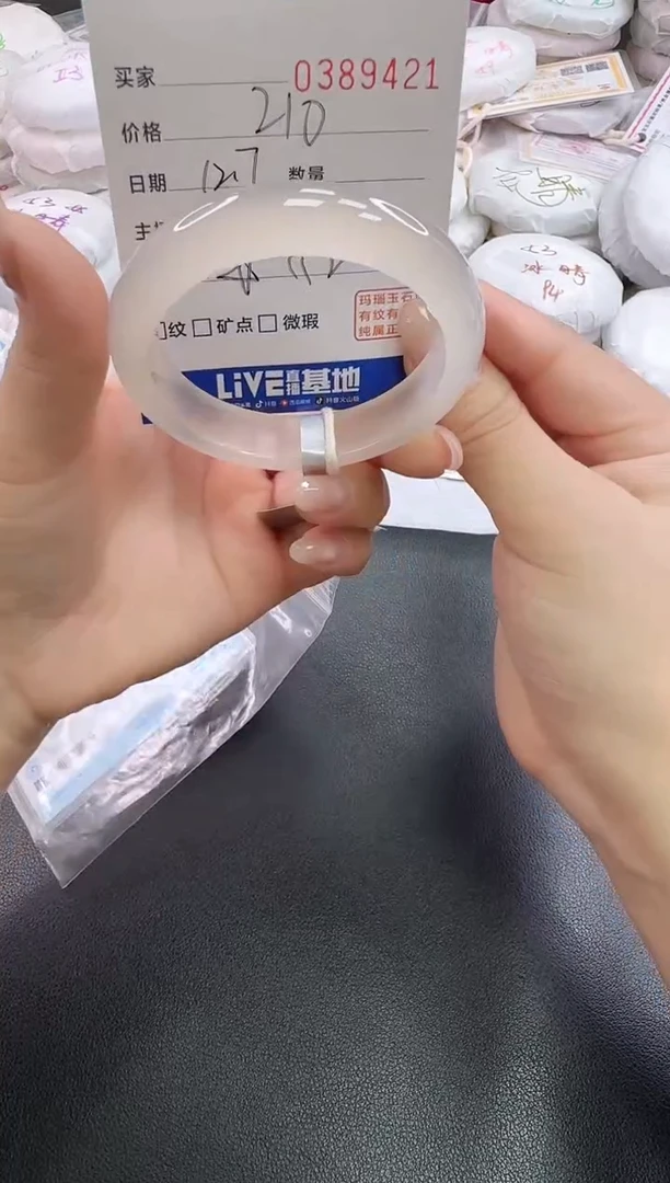 手镯玛瑙/玉髓未镶嵌9421