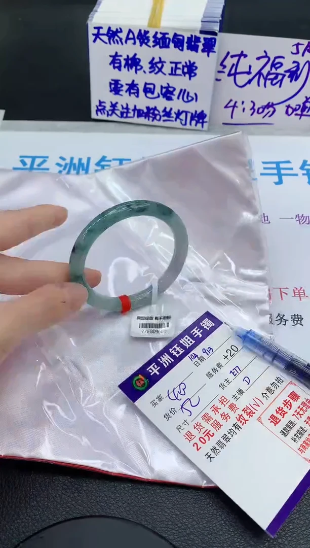 未镶嵌手镯翡翠111111111
