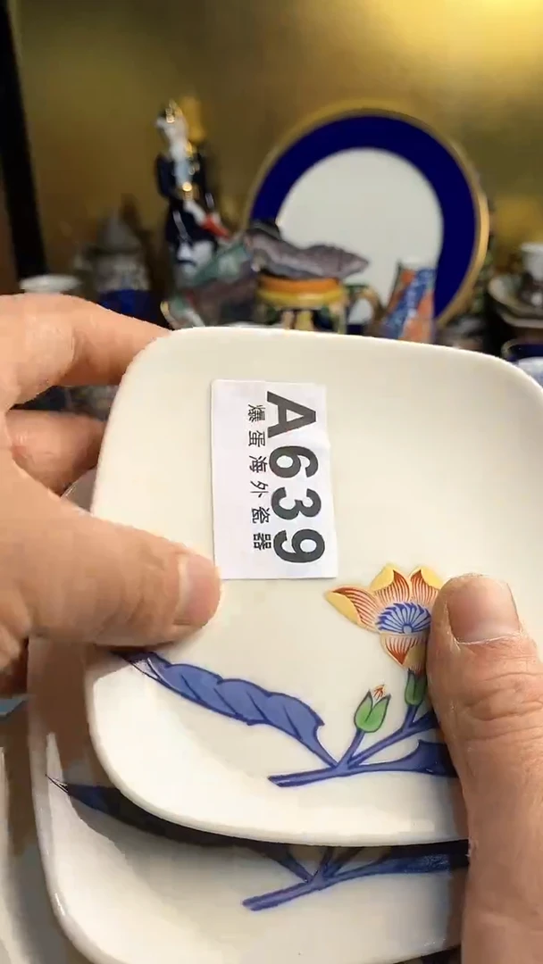 【闪购商品】瓷片666666666 639