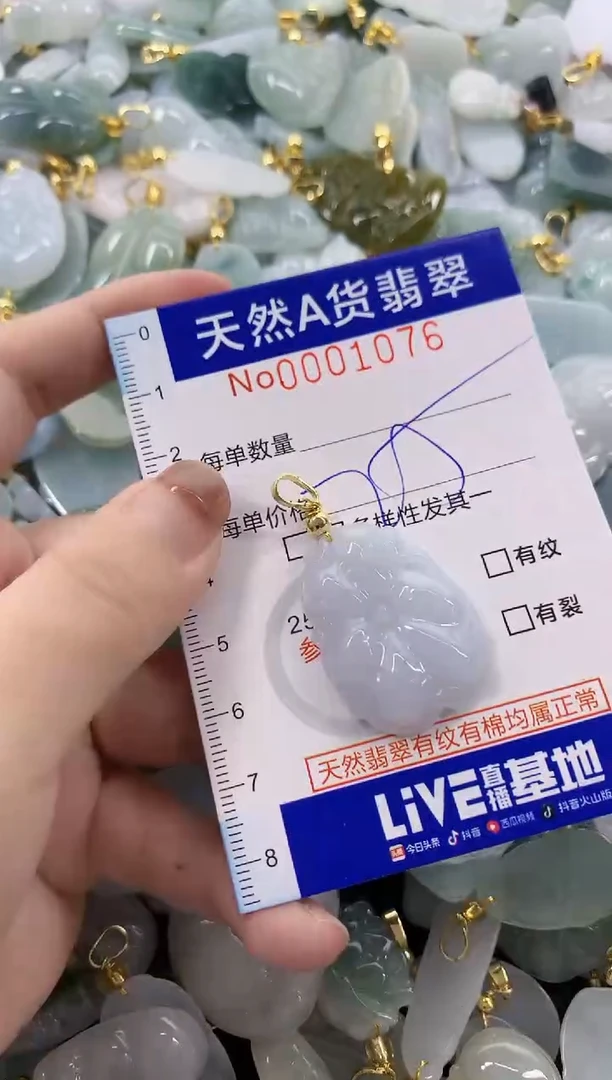 颈饰未镶嵌翡翠天然A货翡翠