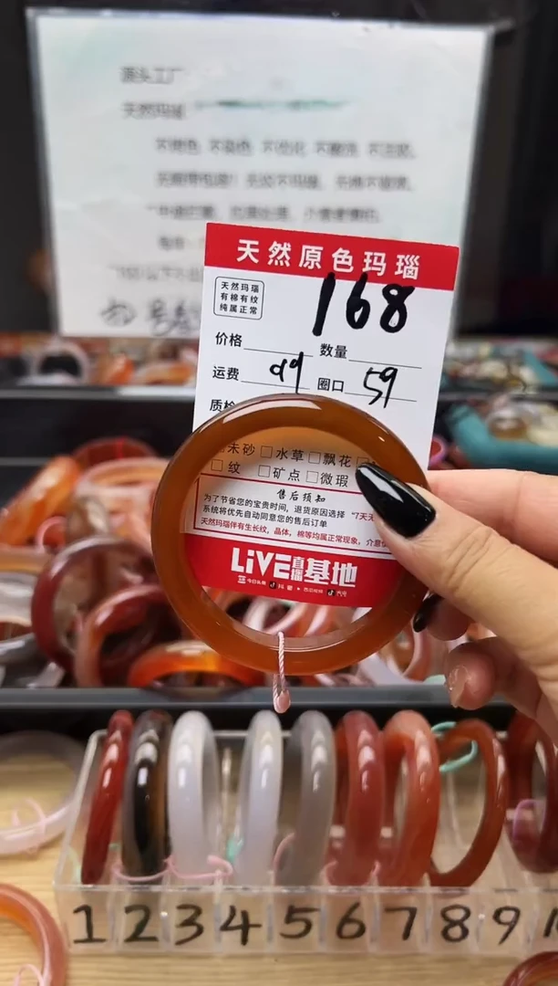 手镯玛瑙/玉髓未镶嵌小****）168
