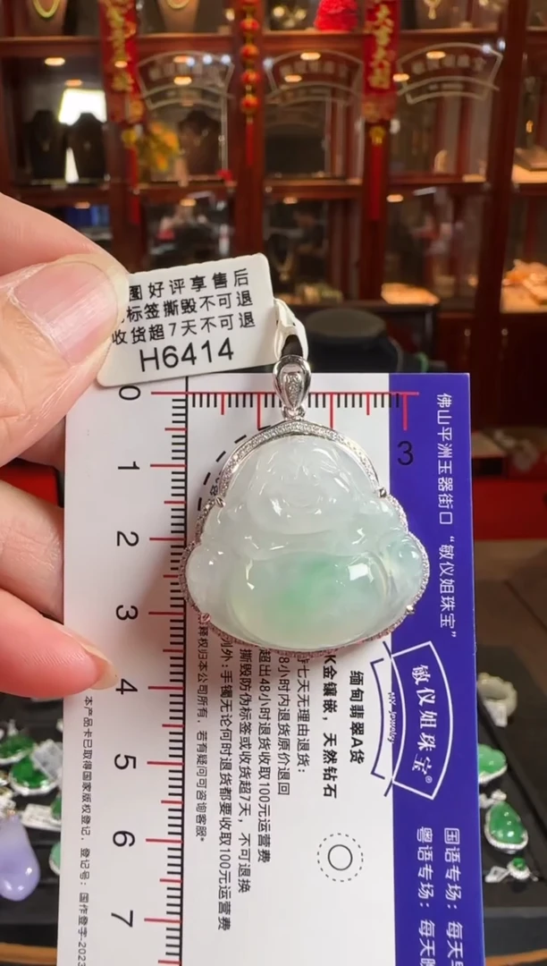 颈饰18K金镶嵌翡翠H6414佛公