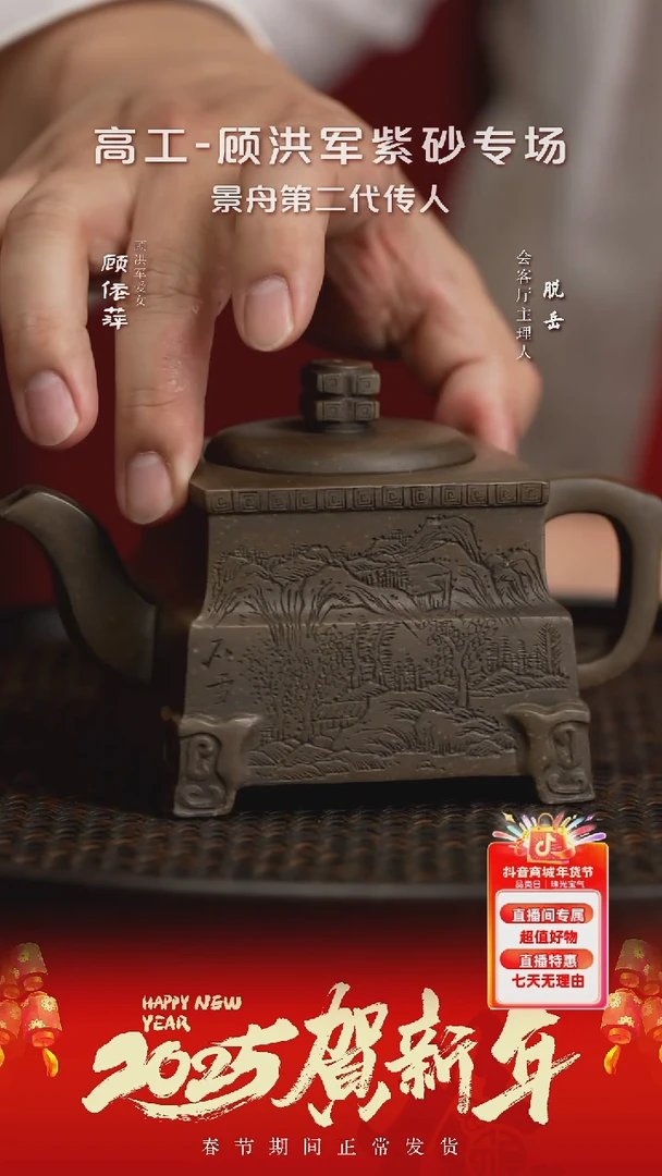 【闪购商品】紫砂茶壶GYP73顾洪军浩然正气翡翠龙背青260