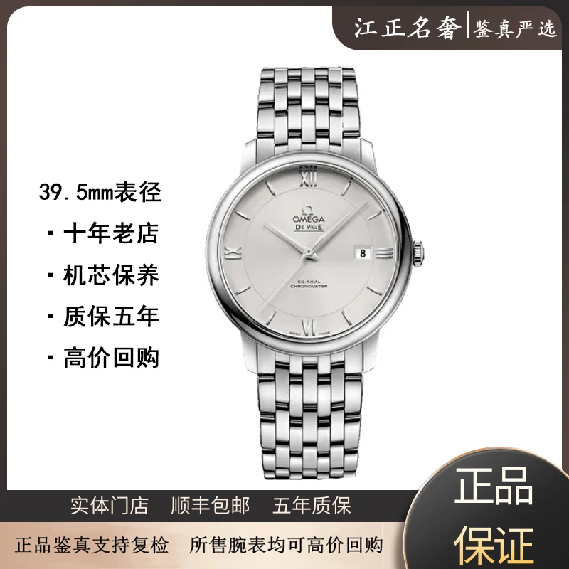 99新 Omega/欧米茄 碟飞/全套白盘/拆单链接单独拍下不发货/jz305