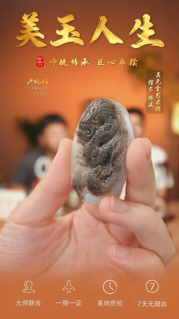 未镶嵌和田玉挂件76-生意兴隆   糖白