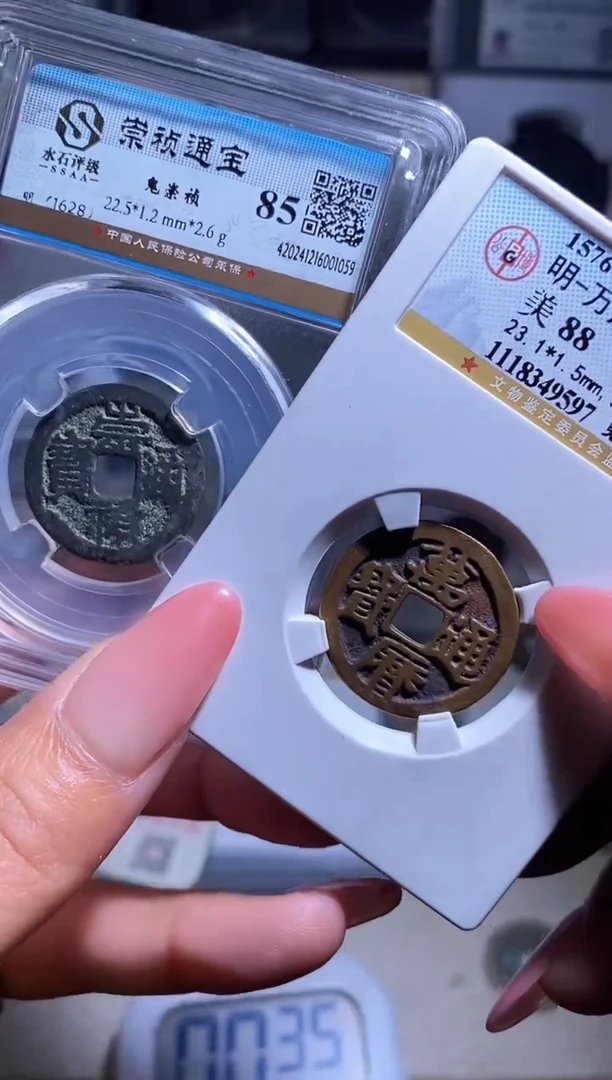 【闪购商品】铜钱缘21/鬼万历88分J4/鬼崇祯B25