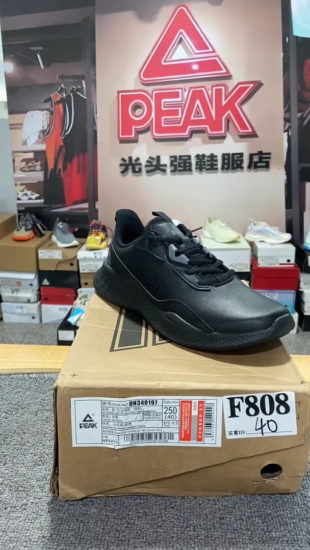 正品匹克断码库存鞋40
